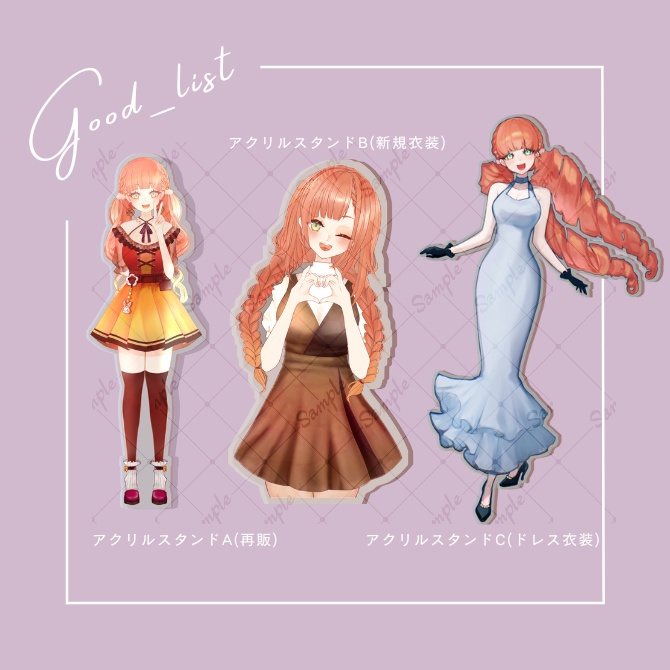 兎花1st anniversaryグッズ(プレイマット除く複数購入希望者向け)