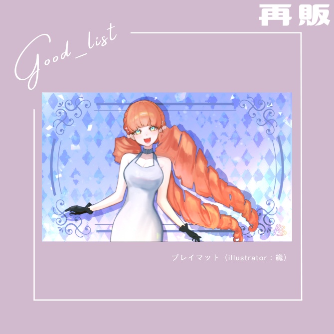 兎花2nd Anniversaryグッズ