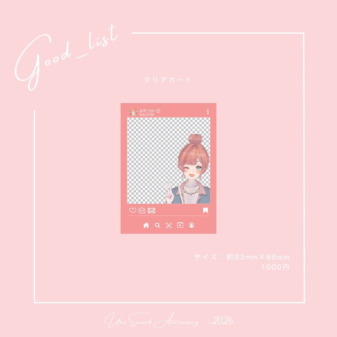 兎花2nd Anniversaryグッズ