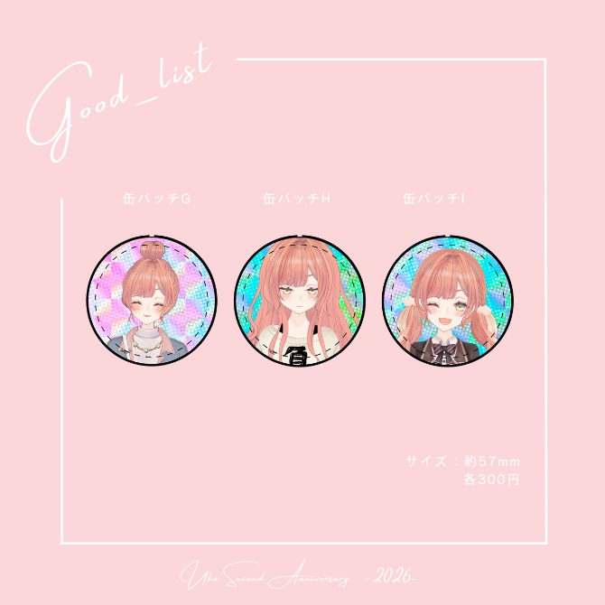 兎花2nd Anniversaryグッズ