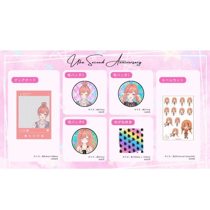 兎花2nd Anniversaryグッズ