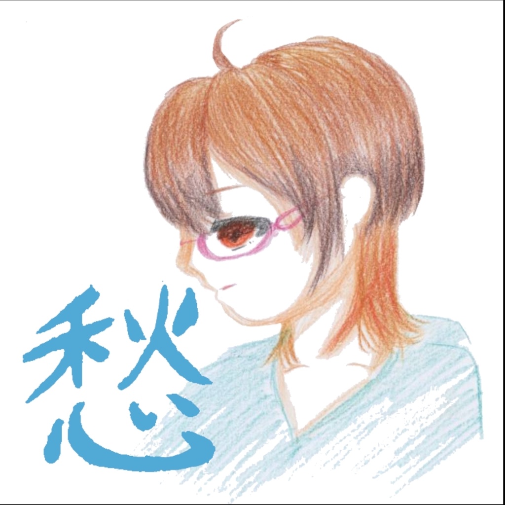 愁 ~urei~ CD版