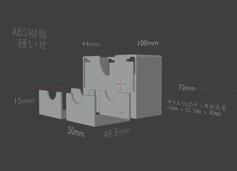 新作両開きデュエマ用自作デッキケース