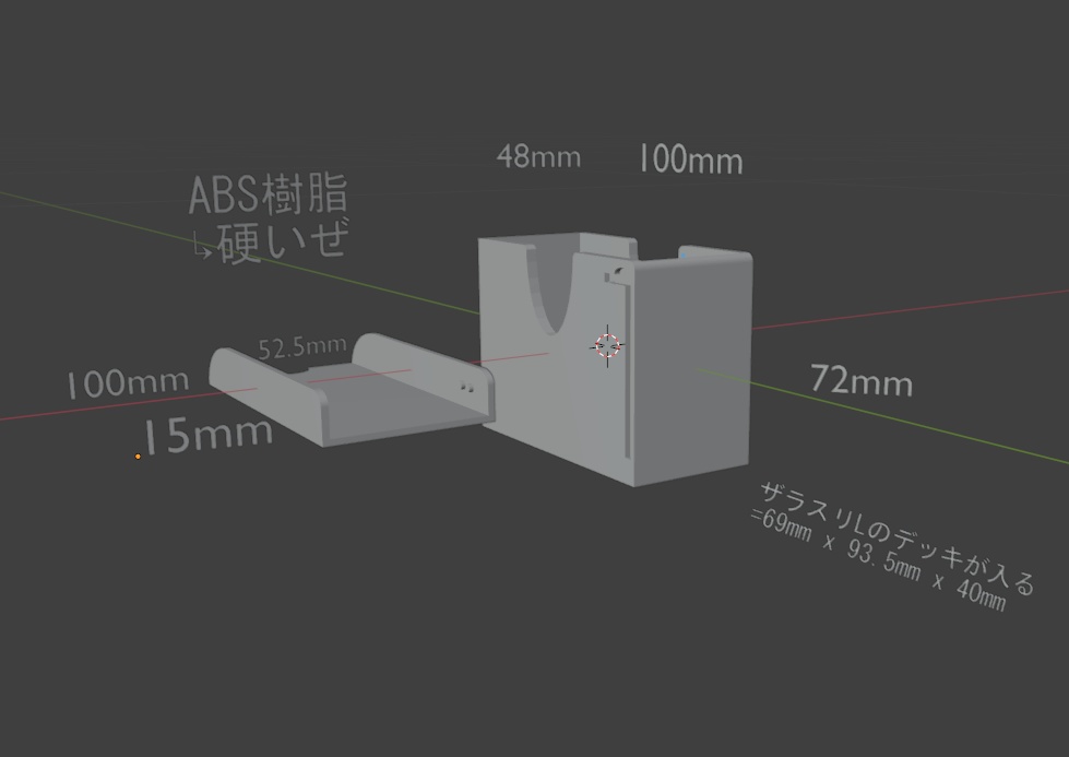 【新作】3Dプリンタ製デュエマ用デッキケース(送料込み価格)