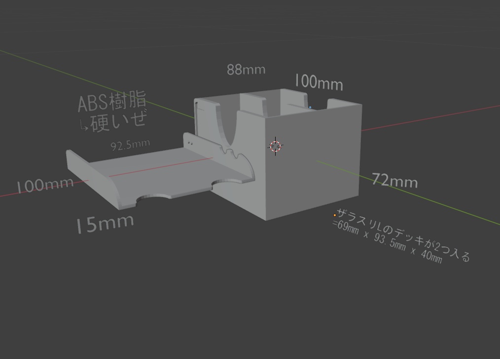 【新作】3Dプリンタ製デュエマ用ツインデッキケース(送料込み価格)