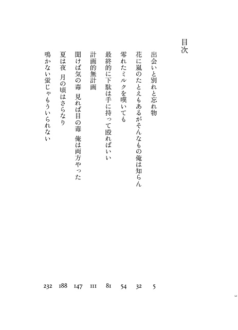 月に叢雲花に風