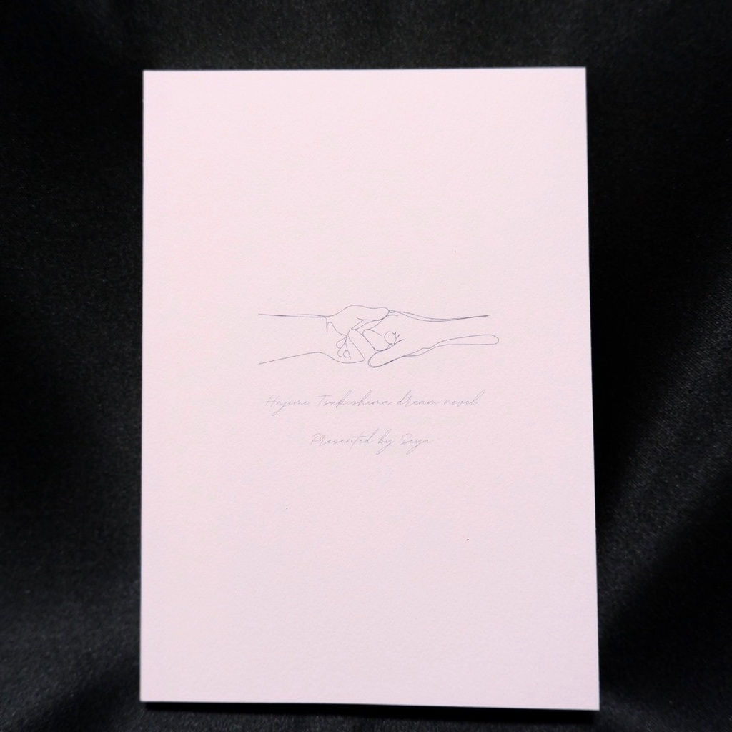 隣の島の月島さん