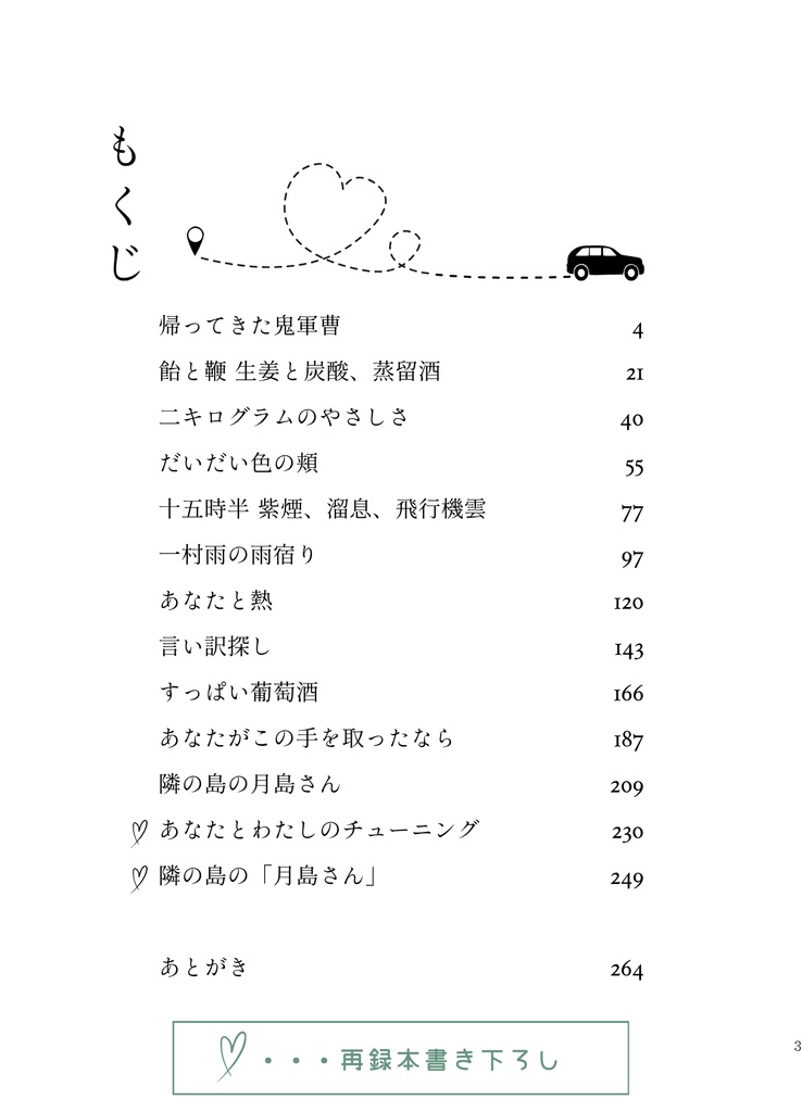 隣の島の月島さん