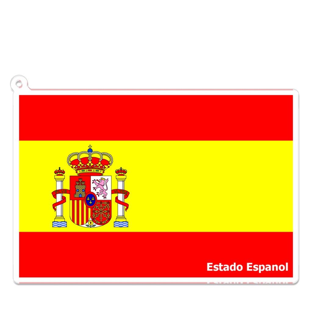 スペイン アクリルキーホルダー