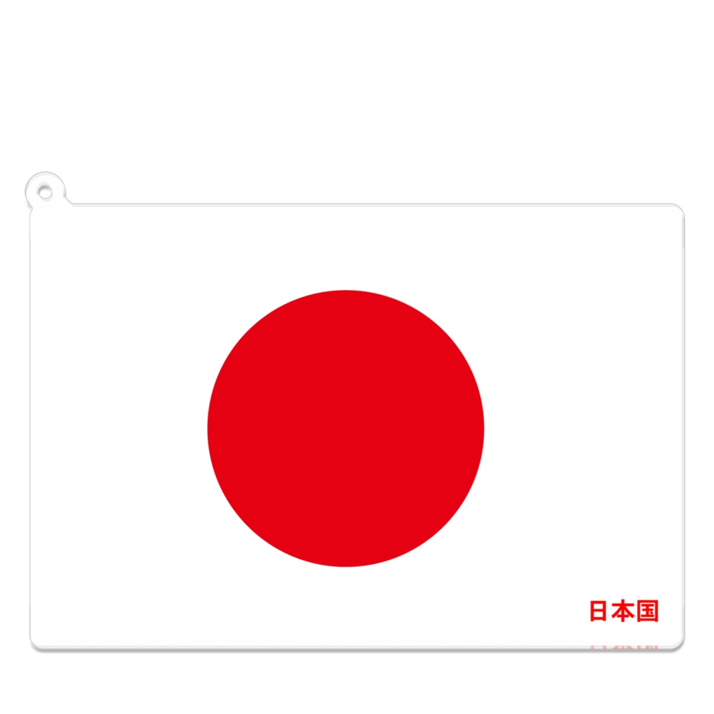 日本 アクリルキーホルダー