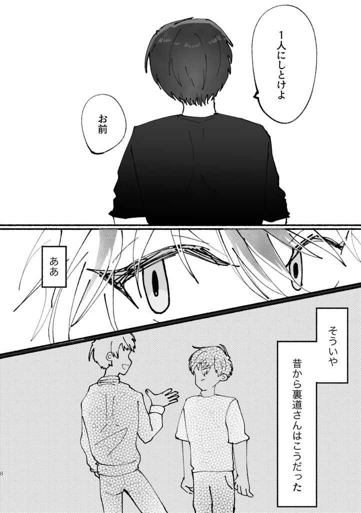 Dots・in・Love !!