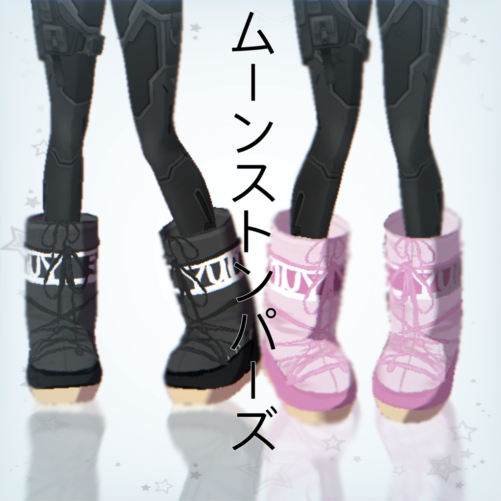 【VRoid衣装】MOONSTOMPERS|| ムーンストンパーズ