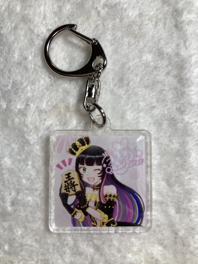 永眠エイミ　将棋　アクリルキーホルダー