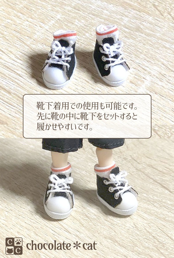 磁石入りスニーカー(ホワイト地) ねんどろいどどーるサイズ