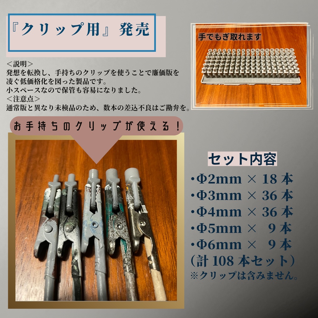 裏切らない塗装持ち手(差し込み式塗装持ち手)