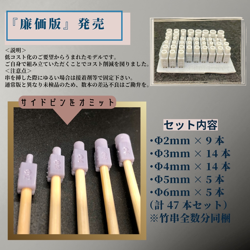 裏切らない塗装持ち手(差し込み式塗装持ち手)