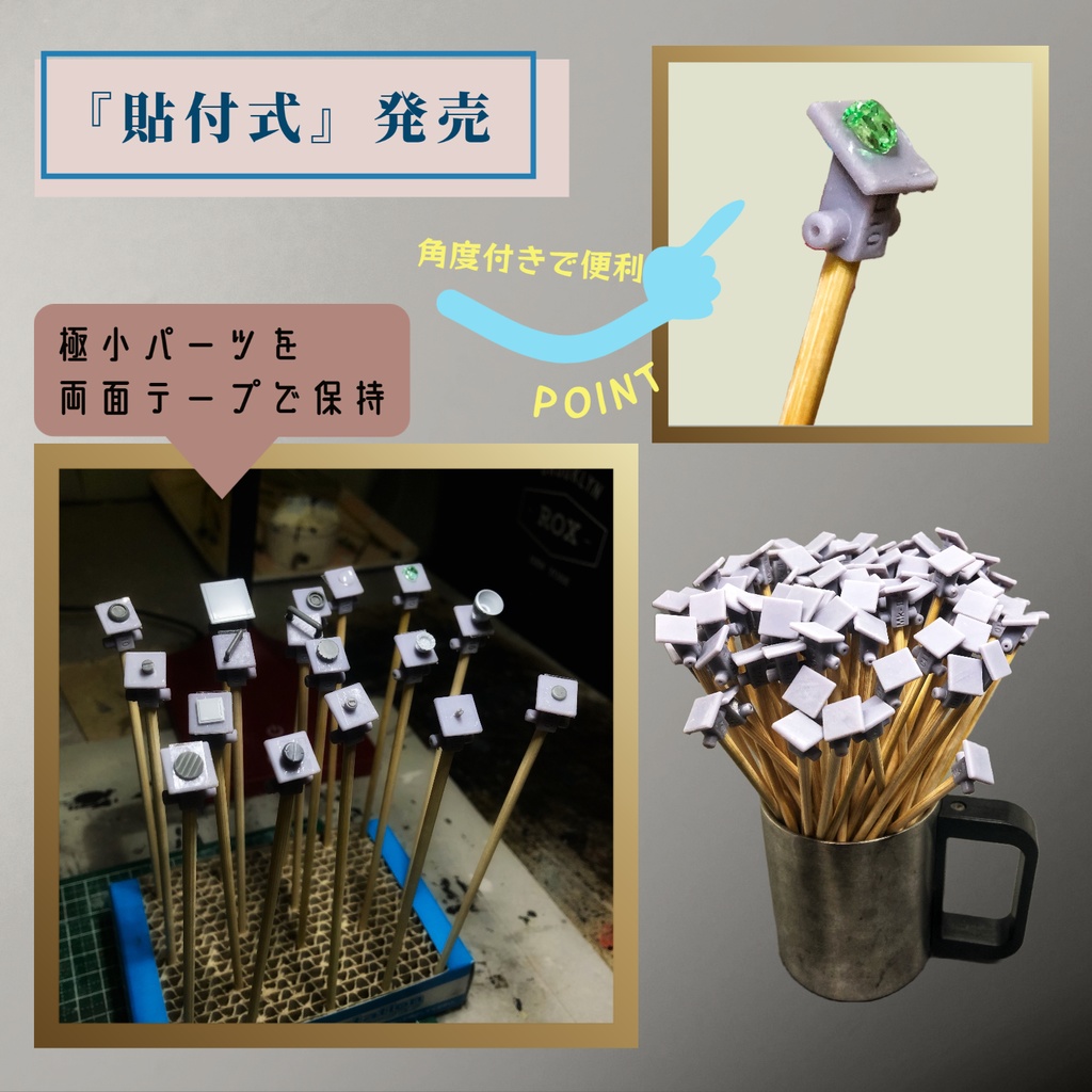 裏切らない塗装持ち手(差し込み式塗装持ち手)