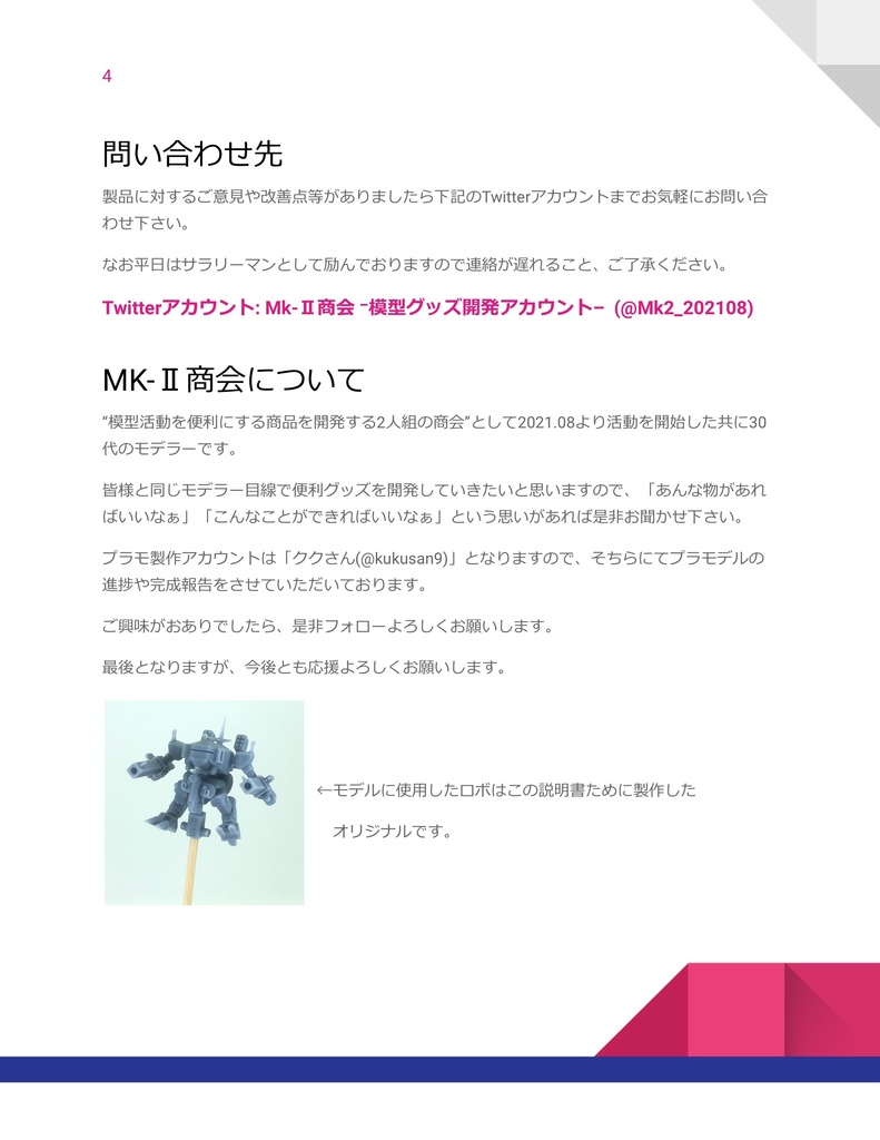 裏切らない塗装持ち手(差し込み式塗装持ち手)