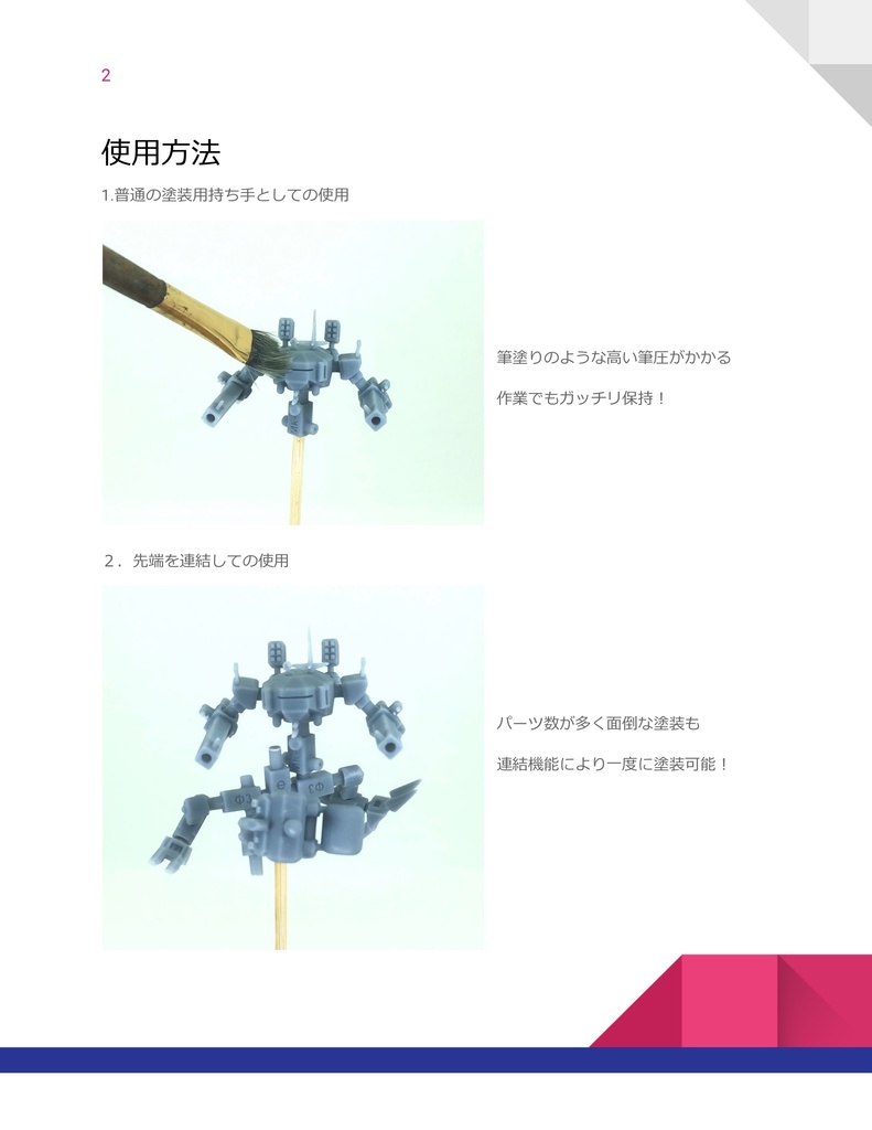 裏切らない塗装持ち手(差し込み式塗装持ち手)