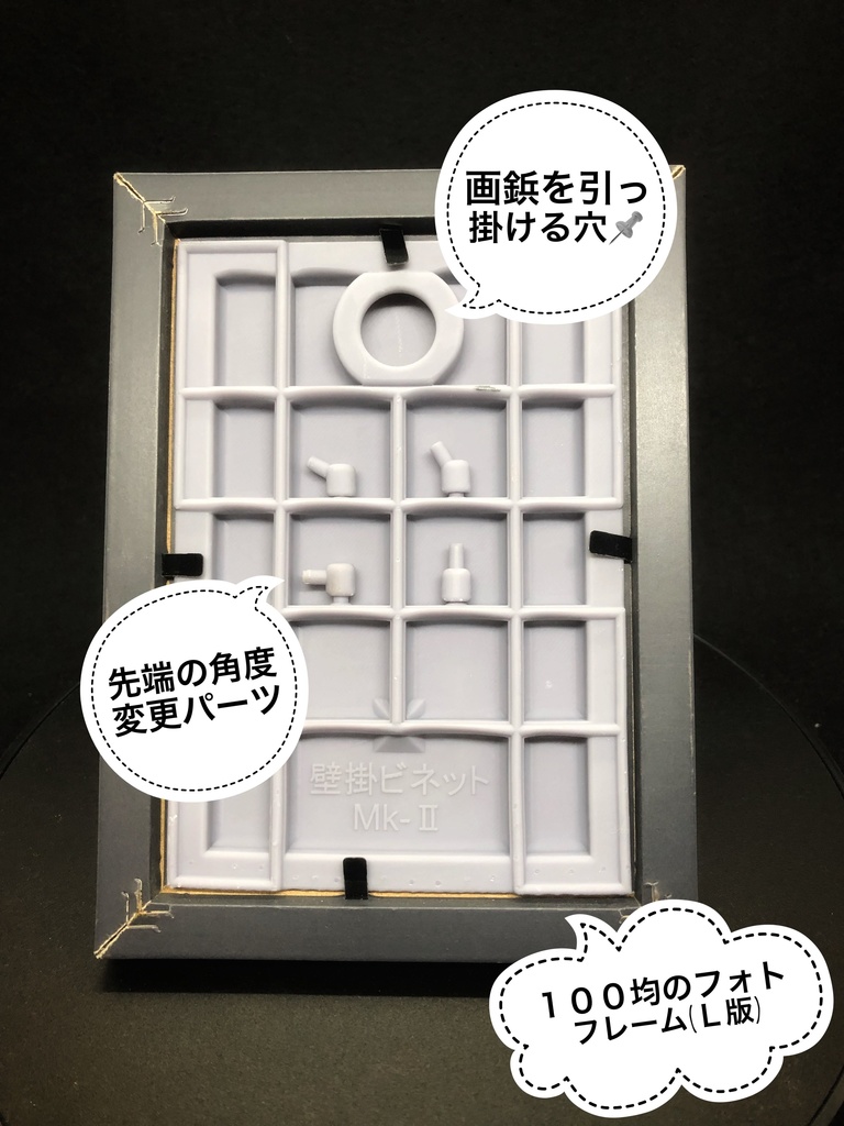 【外壁・残骸・倉庫】壁掛ビネット -15cm程度のロボットモデルに最適-