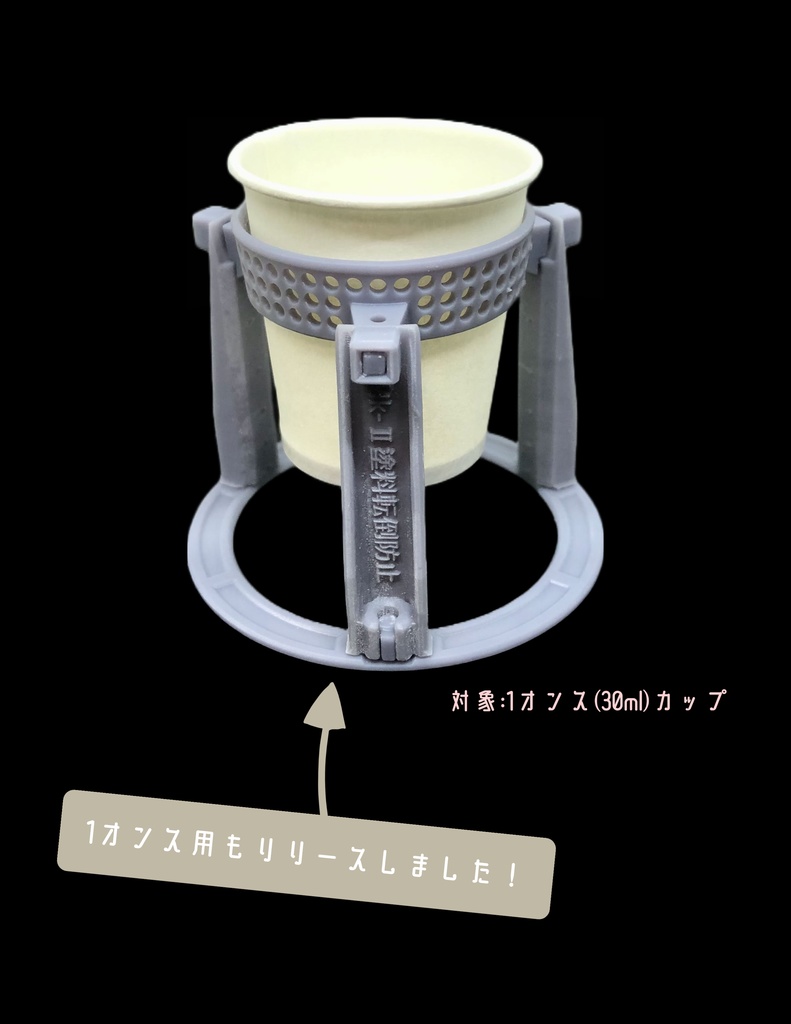 塗料カップ置き -調色時の転倒防止に最適-