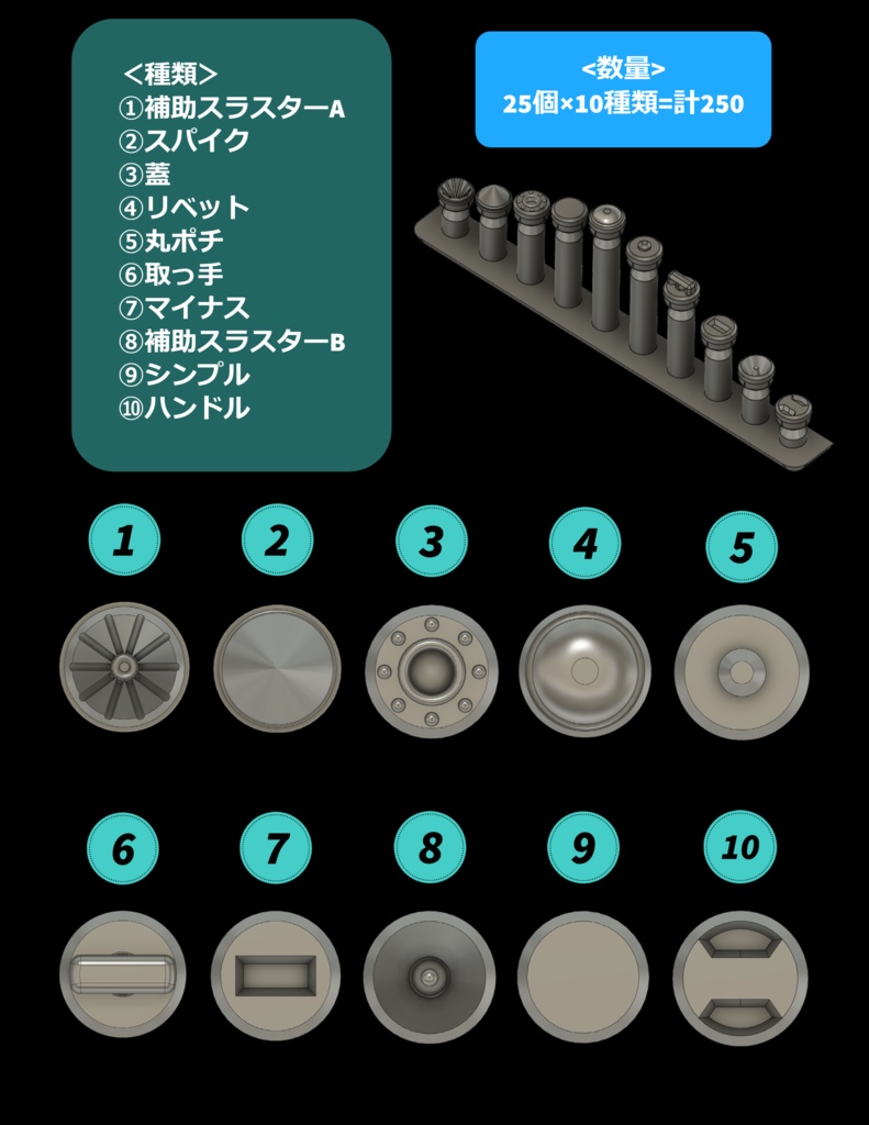 3mm穴埋めパーツ×250 -不要な穴を手軽に埋める-