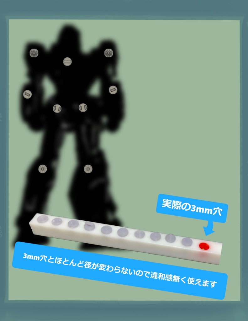 3mm穴埋めパーツ×250 -不要な穴を手軽に埋める-