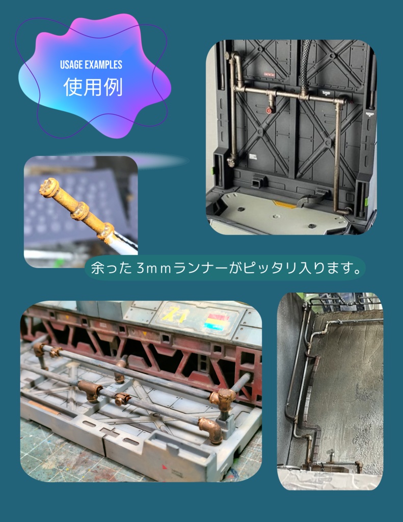 3mmランナー用配管パーツ -不要なランナーで手軽にパイピング-