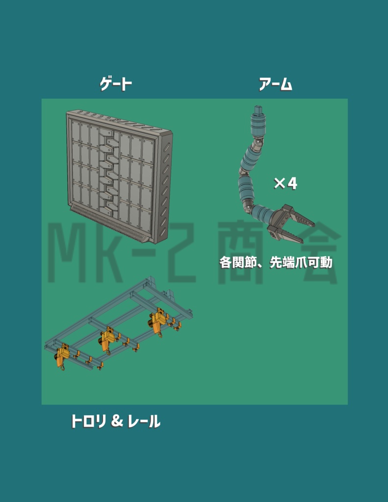 100均ディスプレイベース用ディティールアップパーツ
