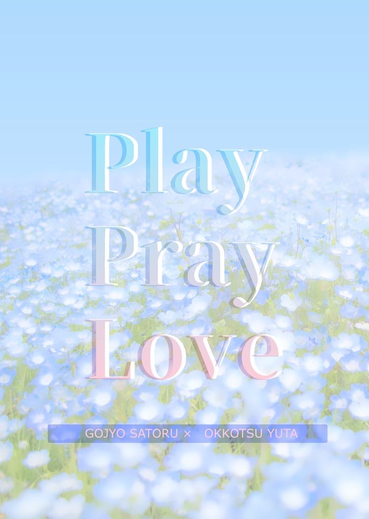 PlayPrayLove