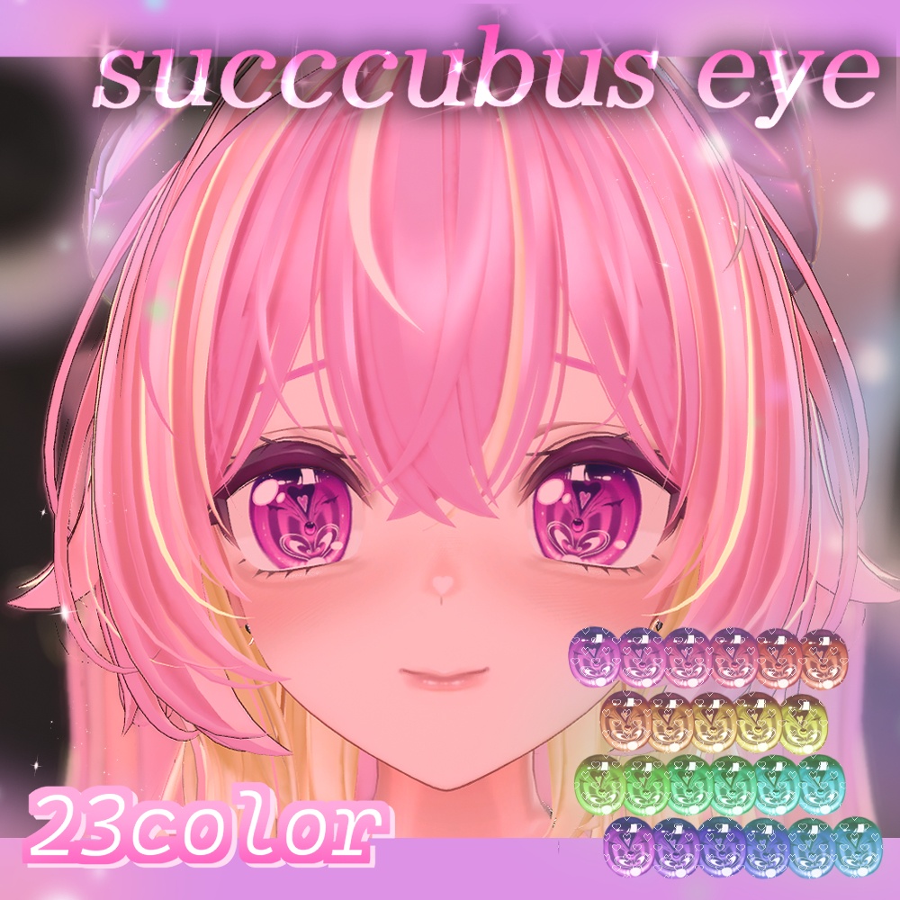 Succubus eye texture 【19アバター対応】