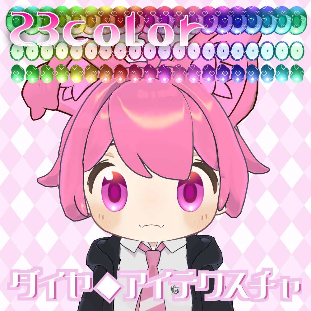 まめひキプ・シンプルダイヤ♦アイテクスチャ【オッドアイ対応】