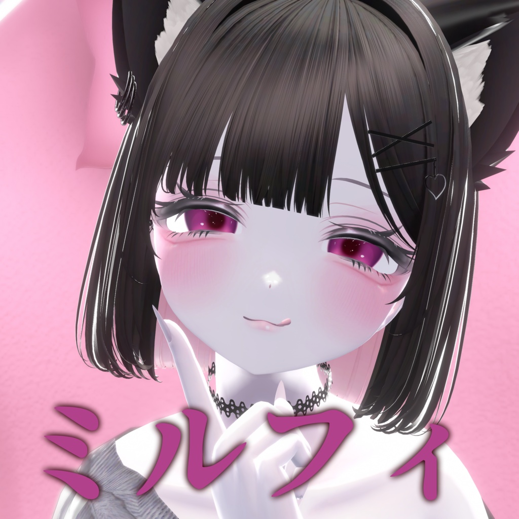 【期間限定無料配布】うるちゅやアイテクスチャ【29アバター対応】