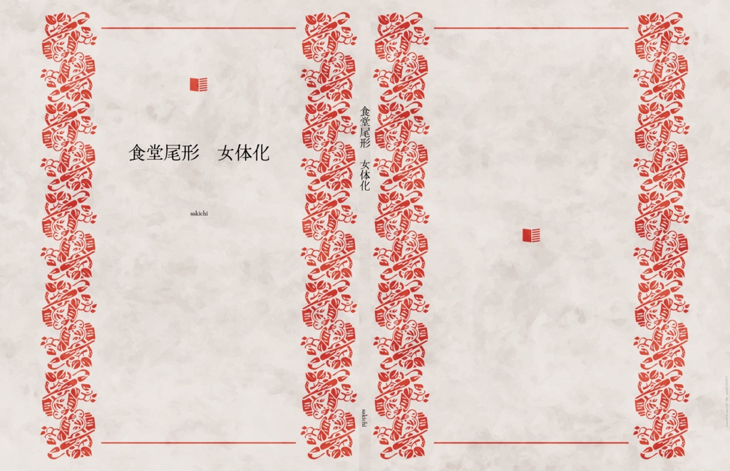 食堂尾形　女体化(勇尾現パロ）