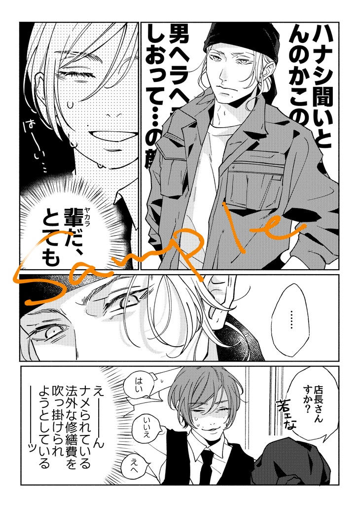 J庭57新刊 ハラマチダティザーズナイト