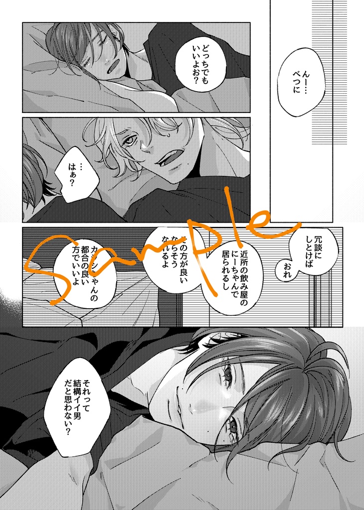 J庭57新刊 ハラマチダティザーズナイト