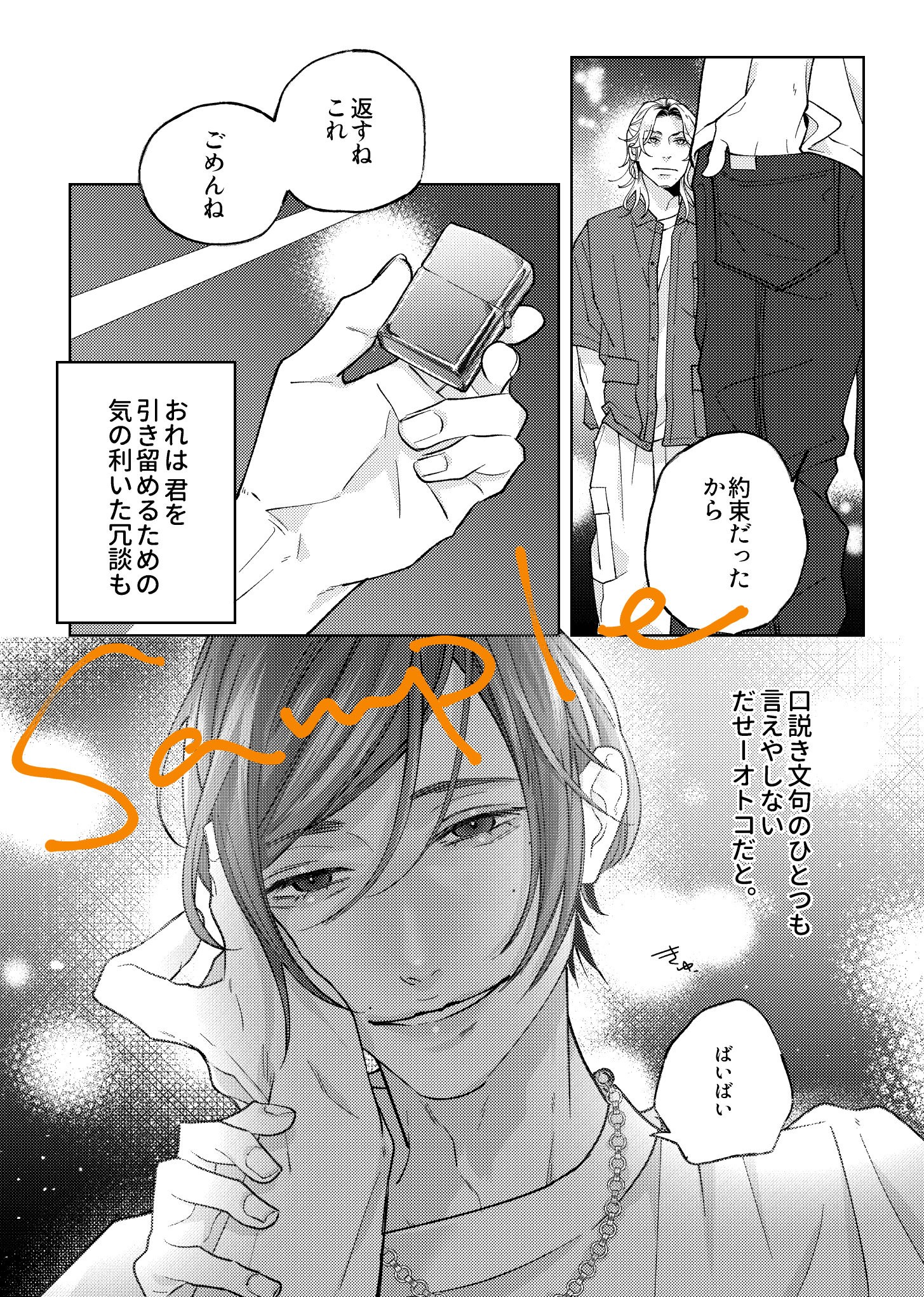 J庭57新刊 ハラマチダティザーズナイト - pietraDELTA - BOOTH
