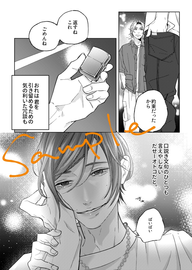 J庭57新刊 ハラマチダティザーズナイト