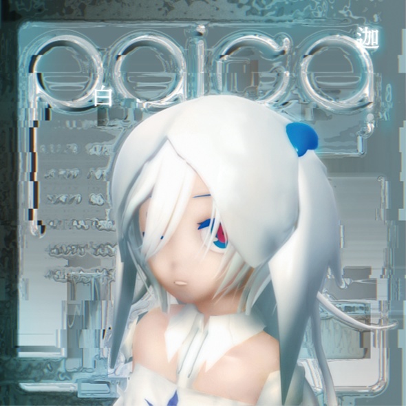 { 白迦 ステッカ‐セット }