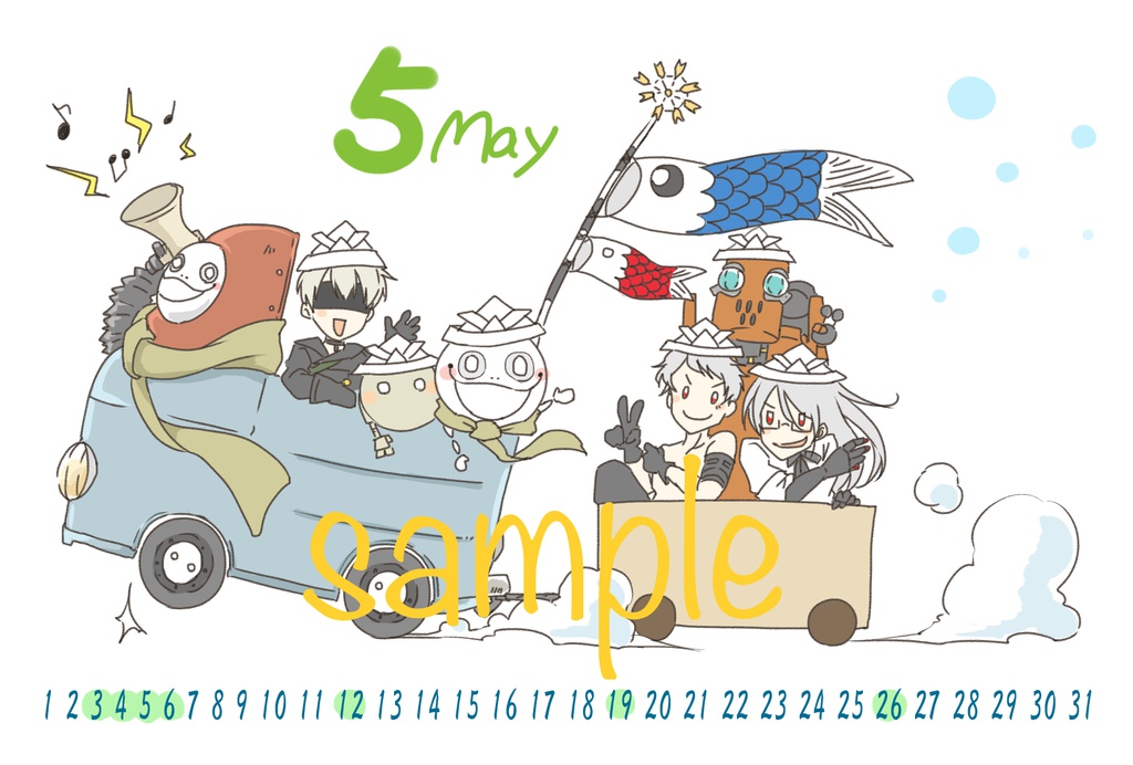 エミール亭カレンダー2019