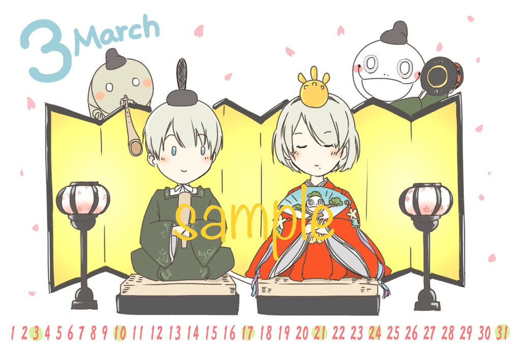 エミール亭カレンダー2019