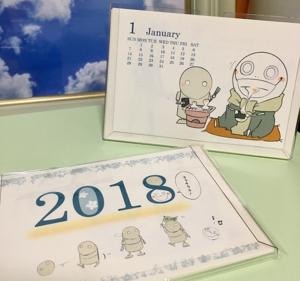 エミール亭カレンダー2018