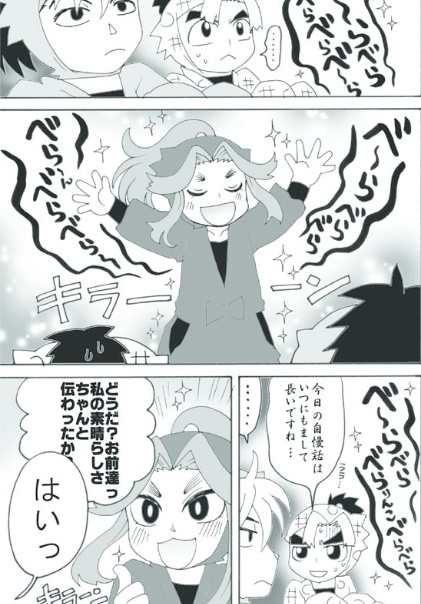 今日の私とせんぱい