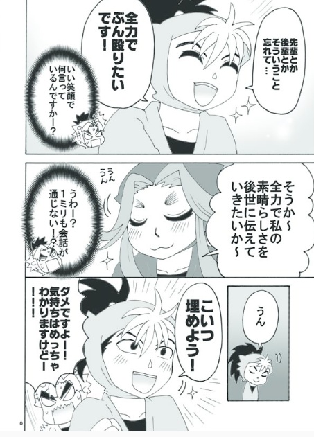 今日の私とせんぱい