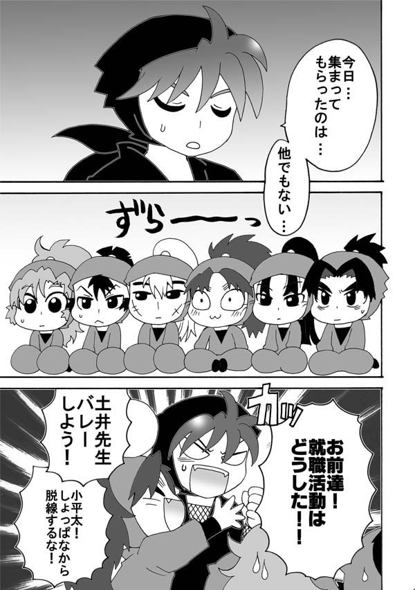 はろわ~ろくねん