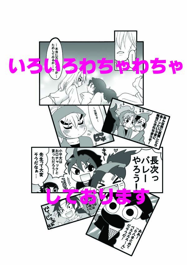 はろわ~ろくねん