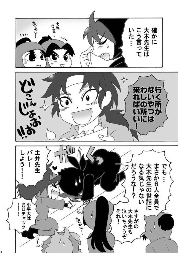 はろわ~ろくねん