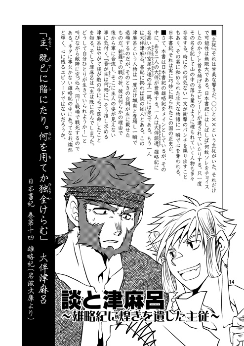 【通常配送】古代読本 改訂版