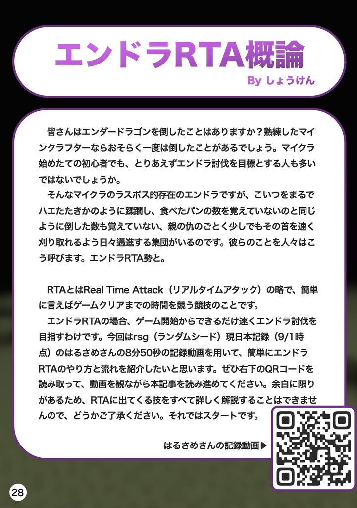 【2025年度11月祭にて販売】KU匠vol.2-京大マインクラフト同好会-