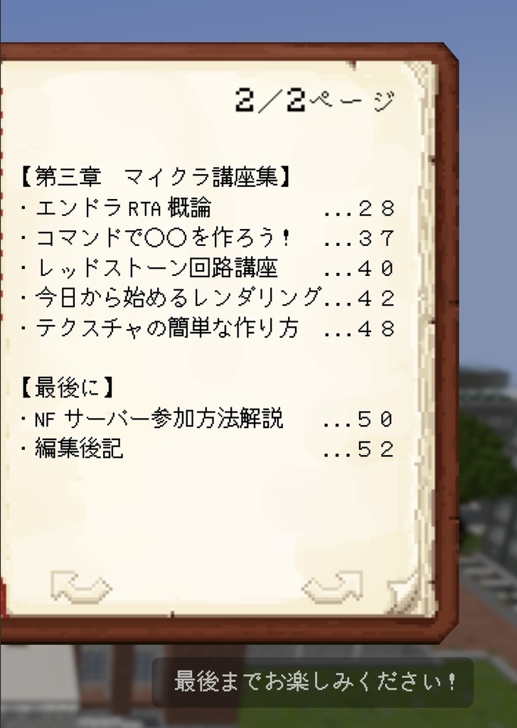 【2025年度11月祭にて販売】KU匠vol.2-京大マインクラフト同好会-